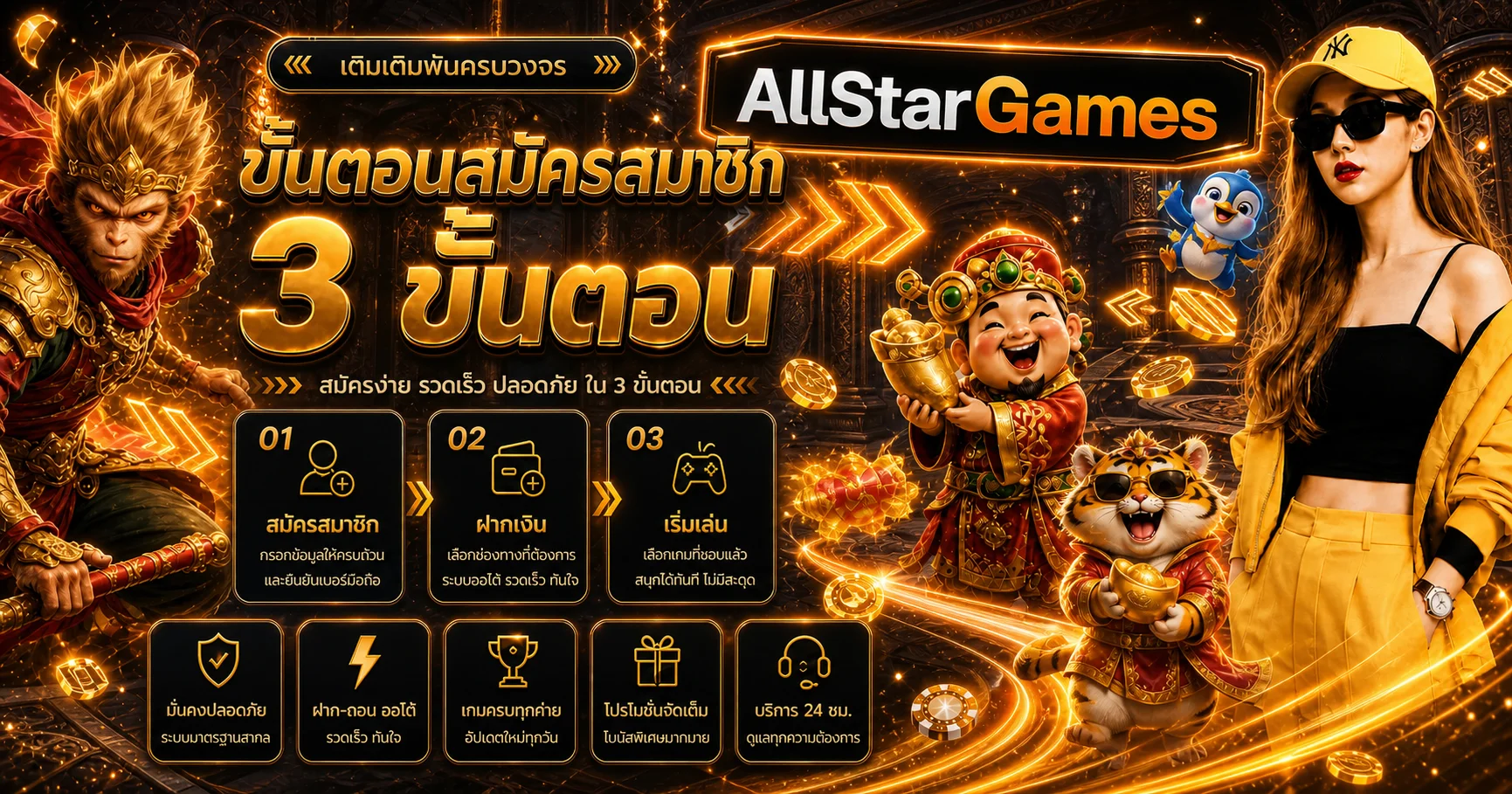 AllStarGames ทางเข้าเว็บตรง สล็อตและคาสิโนออนไลน์